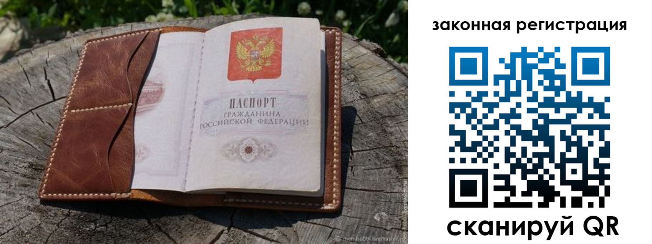 прописка в Лабытнанги