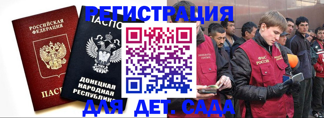 прописка ребенка в Лабытнанги