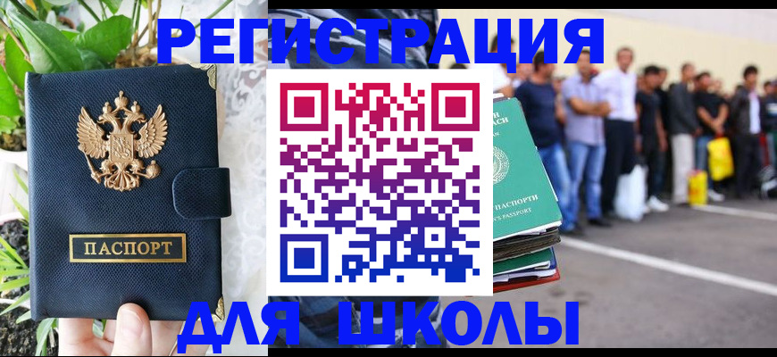 временная регистрация в квартире в Лабытнанги