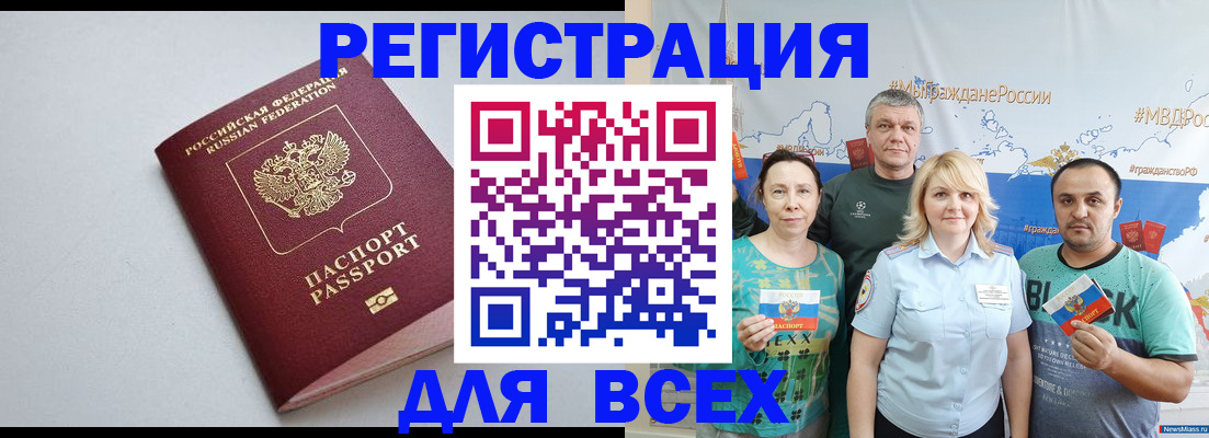 прописка паспорт в Лабытнанги