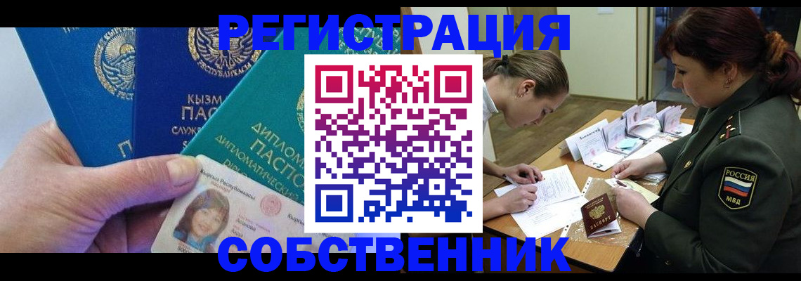 временная регистрация гарантия в Лабытнанги